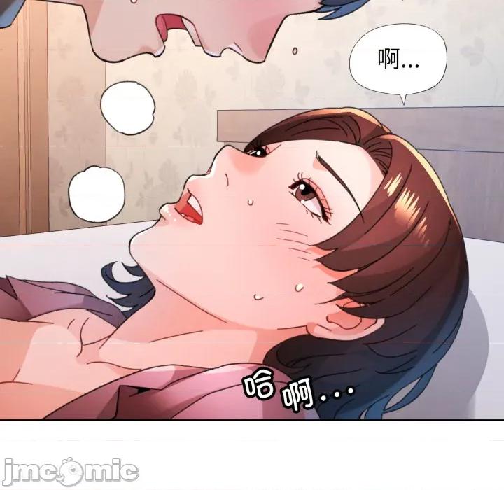 脱轨关系 脱轨关系_90 第102页