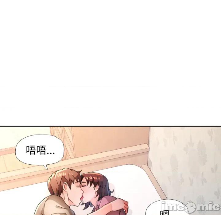 脱轨关系 脱轨关系_90 第105页