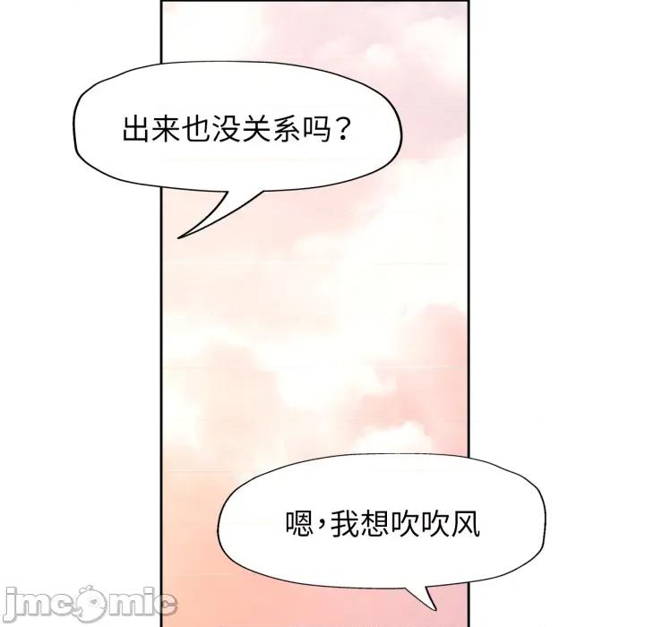 脱轨关系 脱轨关系_90 第108页