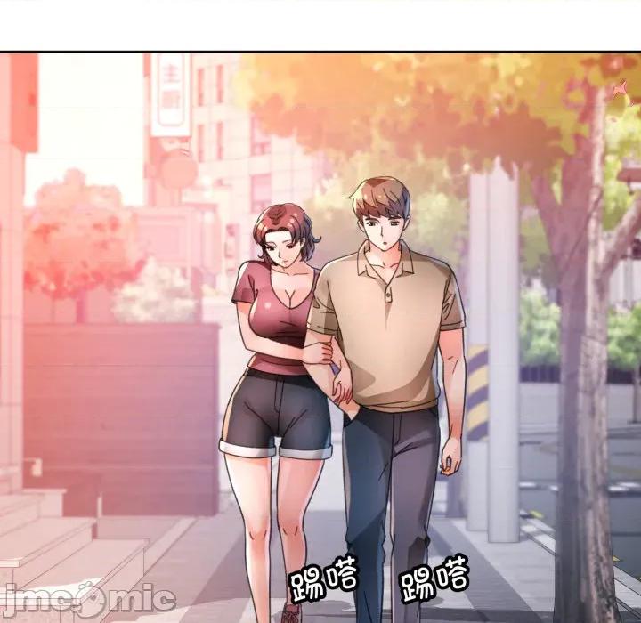 脱轨关系 脱轨关系_90 第110页