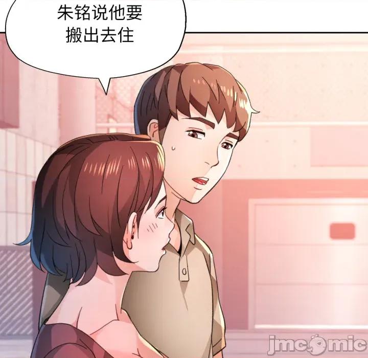 脱轨关系 脱轨关系_90 第112页