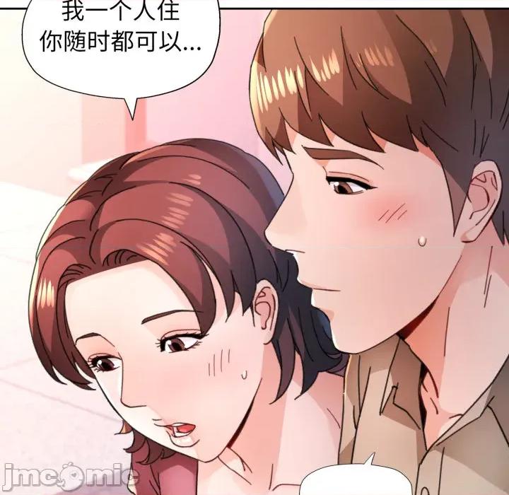 脱轨关系 脱轨关系_90 第114页