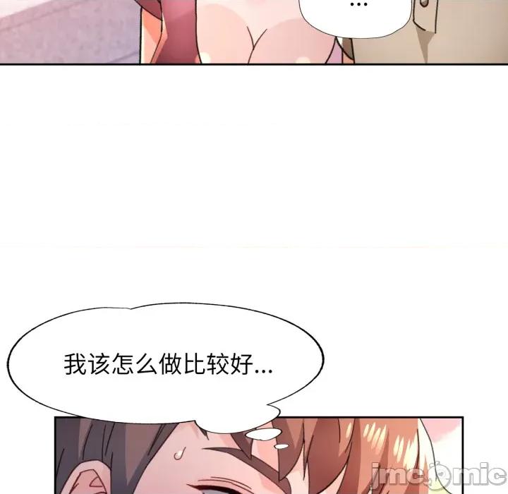 脱轨关系 脱轨关系_90 第115页