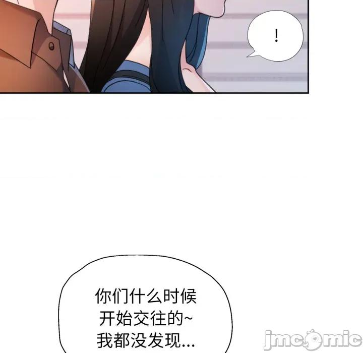 脱轨关系 脱轨关系_90 第121页