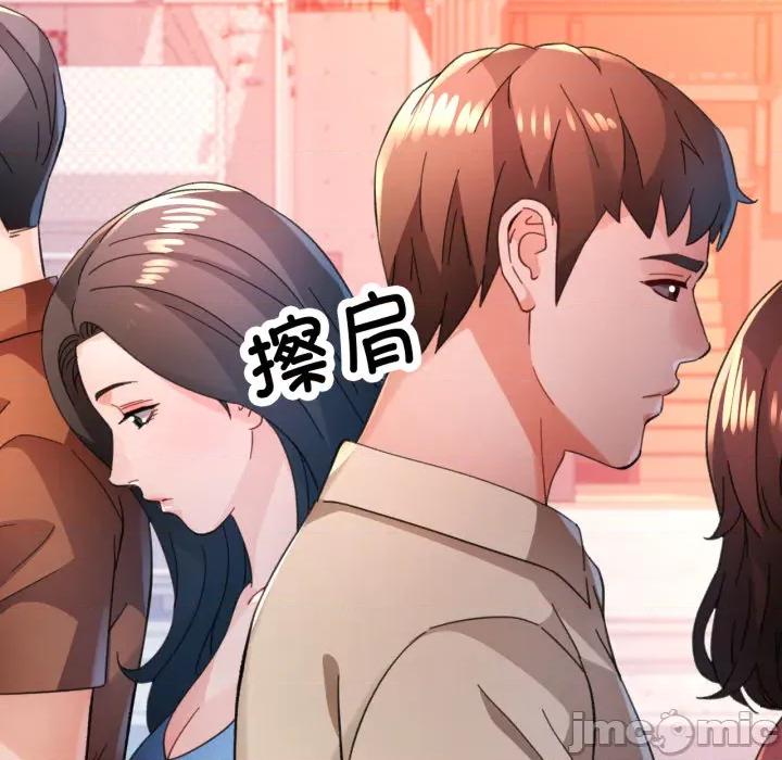 脱轨关系 脱轨关系_90 第124页