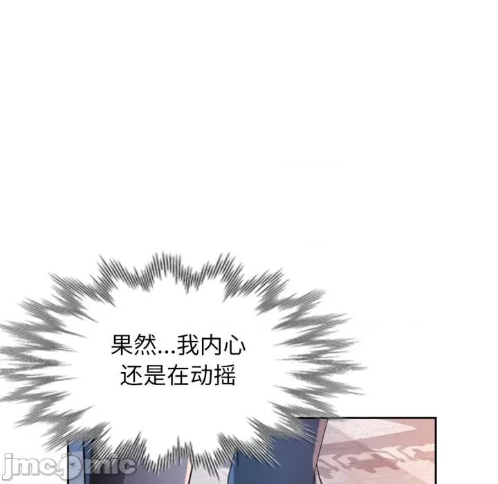 脱轨关系 脱轨关系_90 第127页