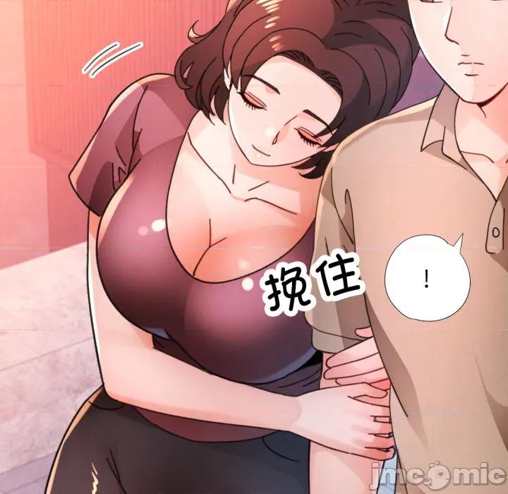 脱轨关系 脱轨关系_90 第131页