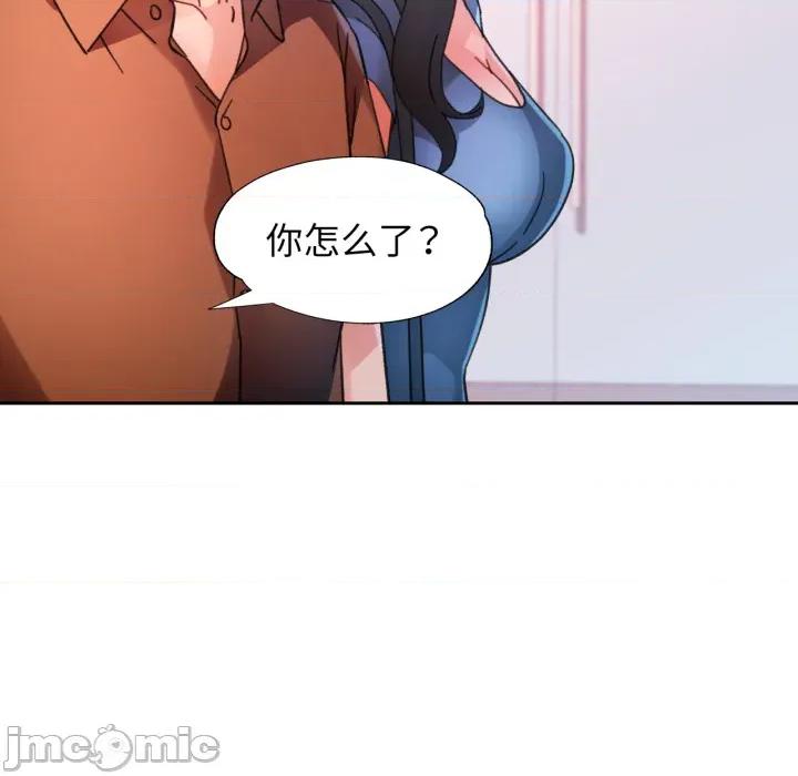 脱轨关系 脱轨关系_90 第138页