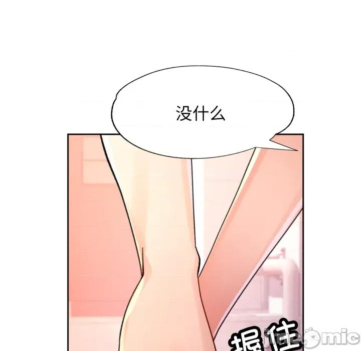 脱轨关系 脱轨关系_90 第139页