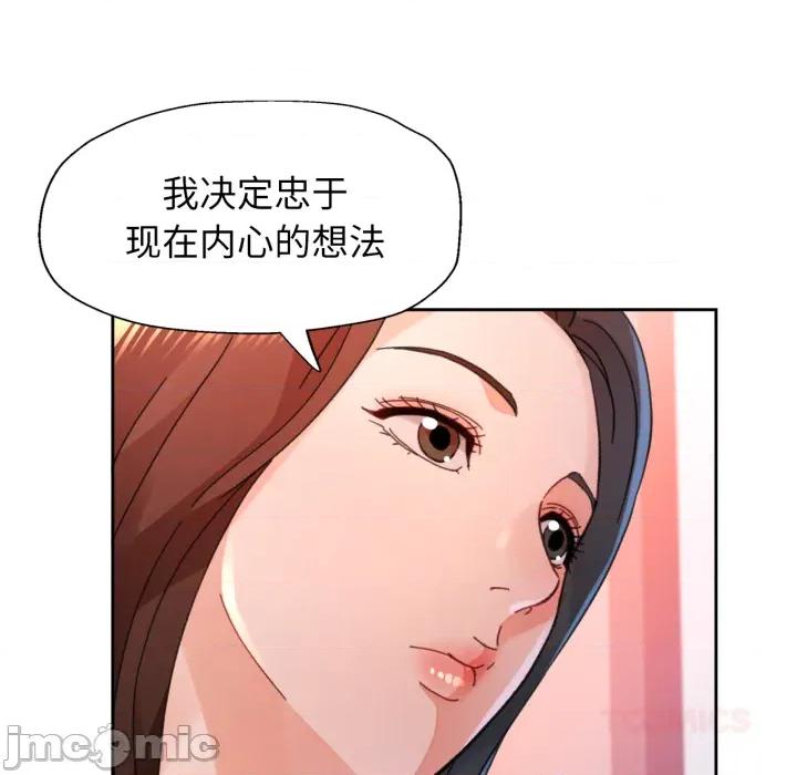 脱轨关系 脱轨关系_90 第143页