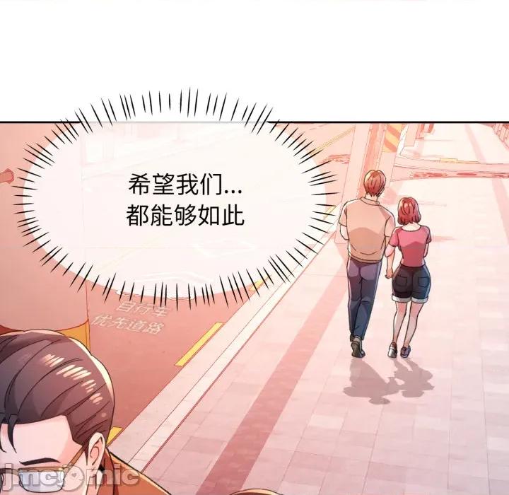 脱轨关系 脱轨关系_90 第145页