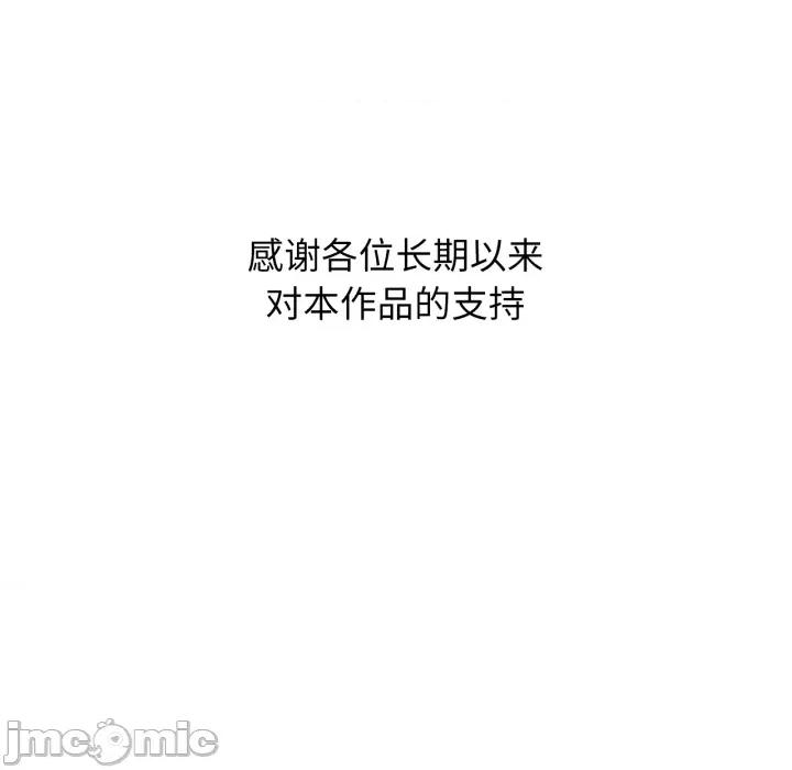 脱轨关系 脱轨关系_90 第148页