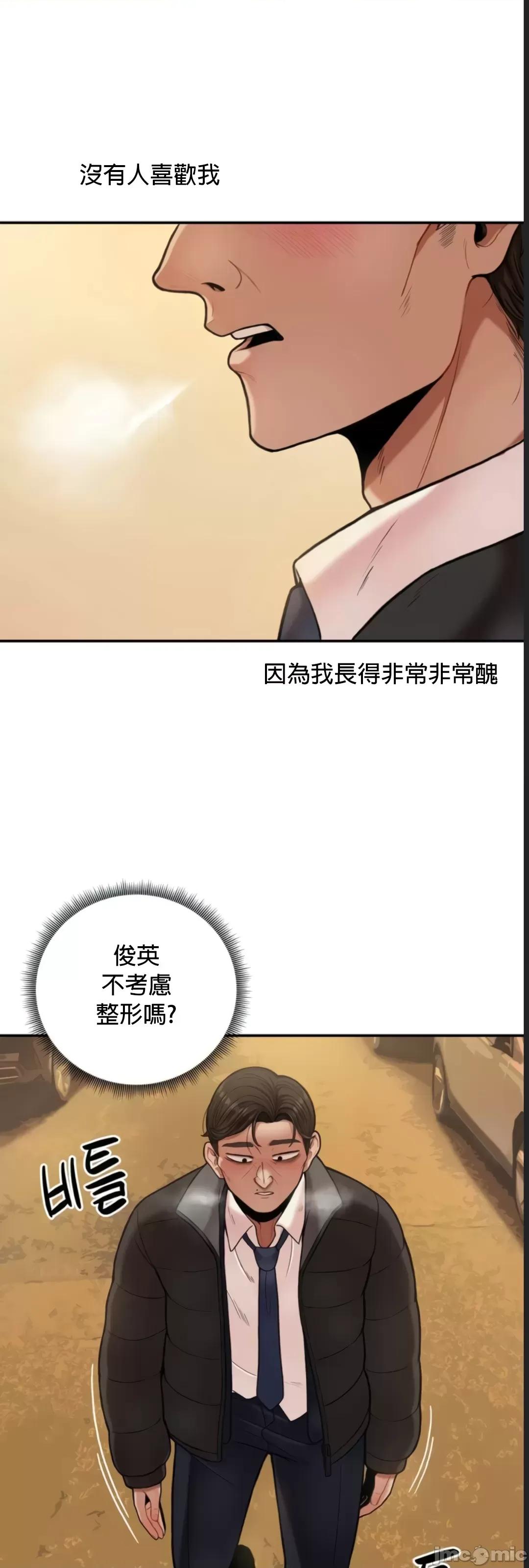 隐形的恶魔之吻 隐形的恶魔之吻 第10页