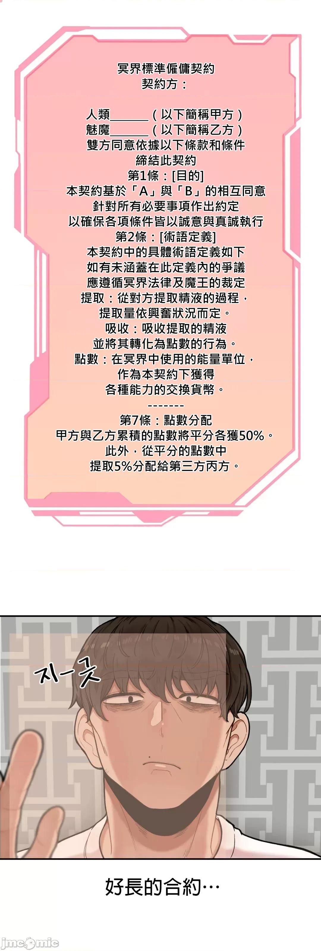 隐形的恶魔之吻 隐形的恶魔之吻 2 第1页