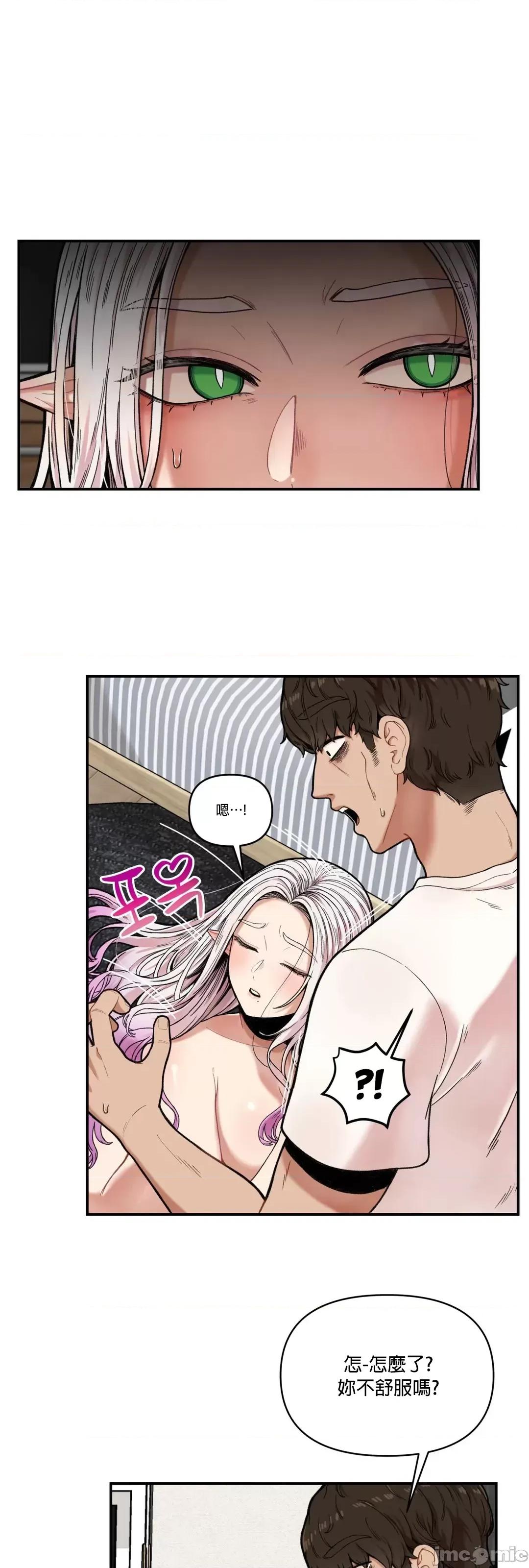 隐形的恶魔之吻 隐形的恶魔之吻 2 第2页