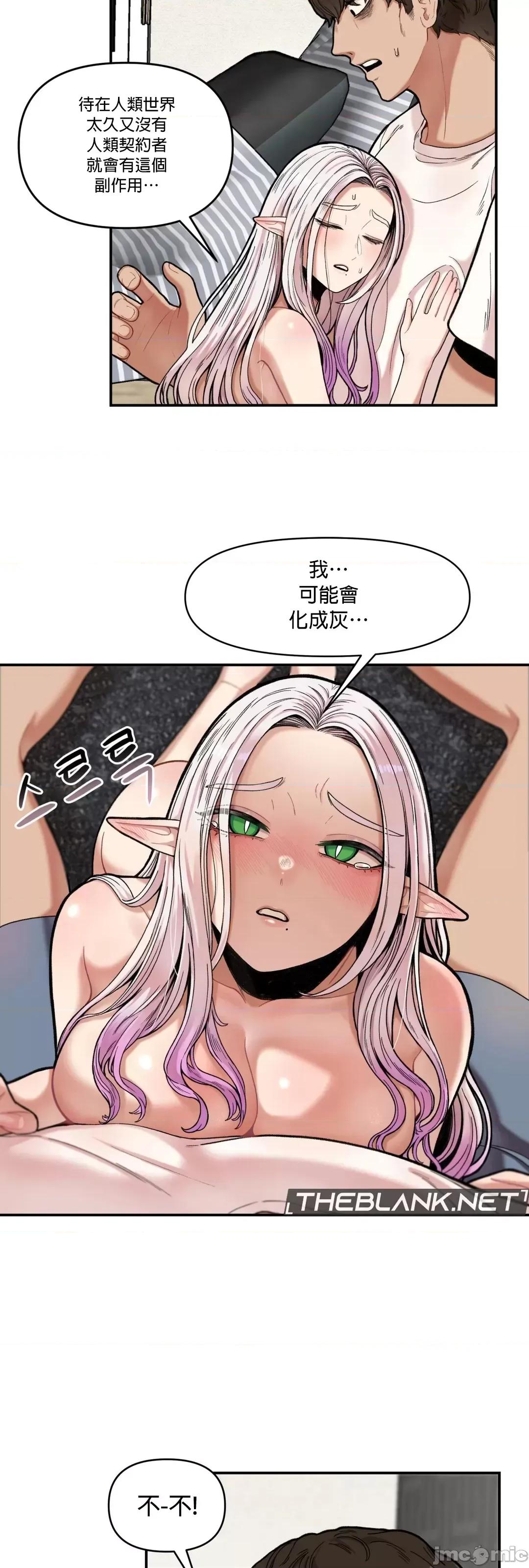 隐形的恶魔之吻 隐形的恶魔之吻 2 第3页