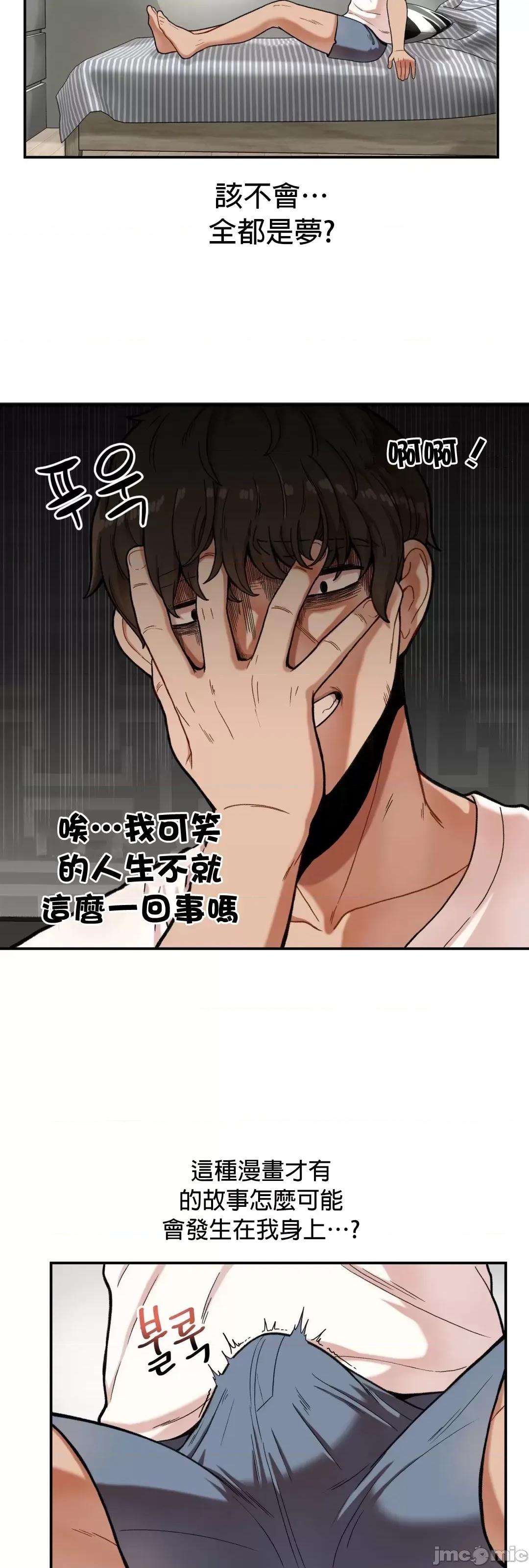 隐形的恶魔之吻 隐形的恶魔之吻 2 第14页
