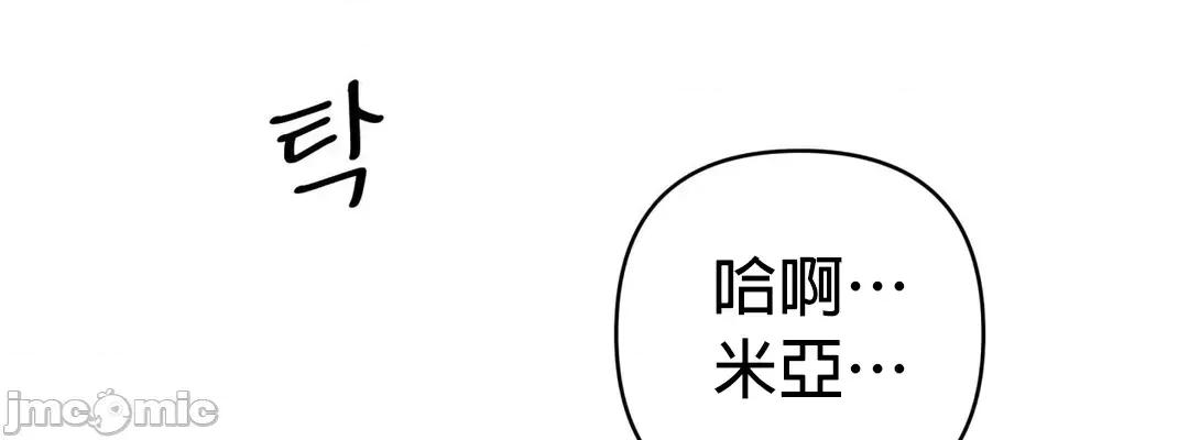 隐形的恶魔之吻 隐形的恶魔之吻 2 第16页