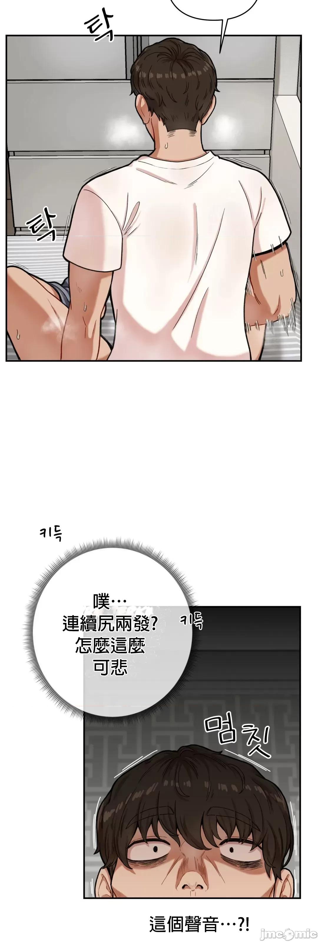 隐形的恶魔之吻 隐形的恶魔之吻 2 第17页