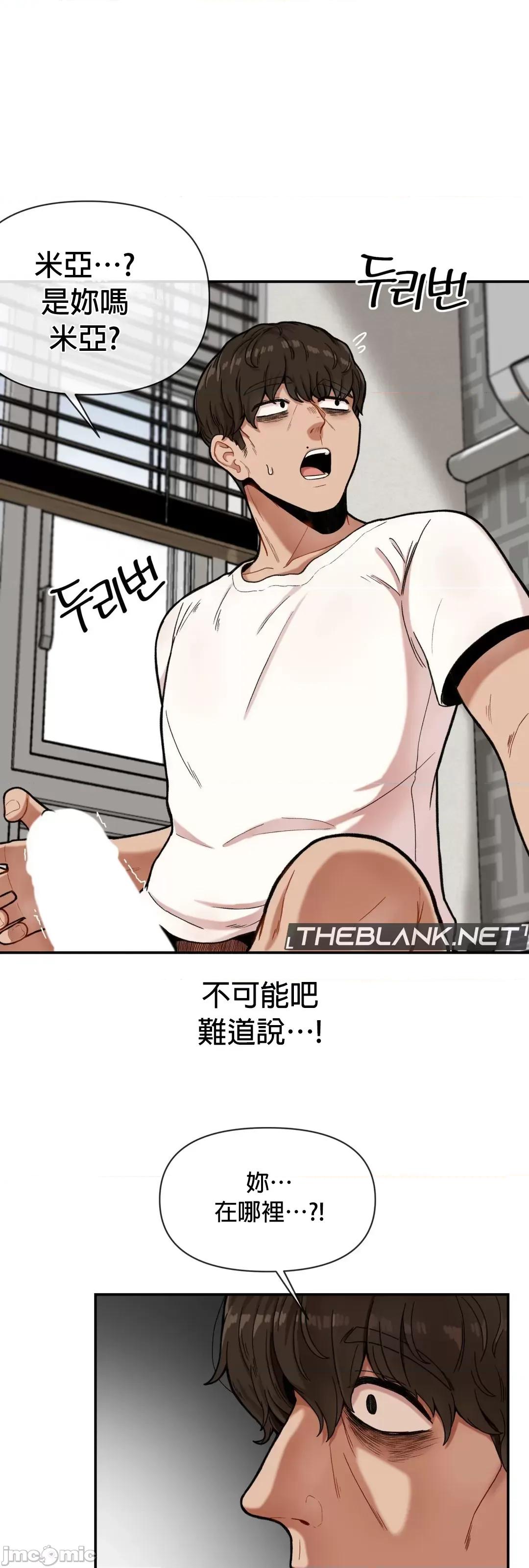 隐形的恶魔之吻 隐形的恶魔之吻 2 第18页