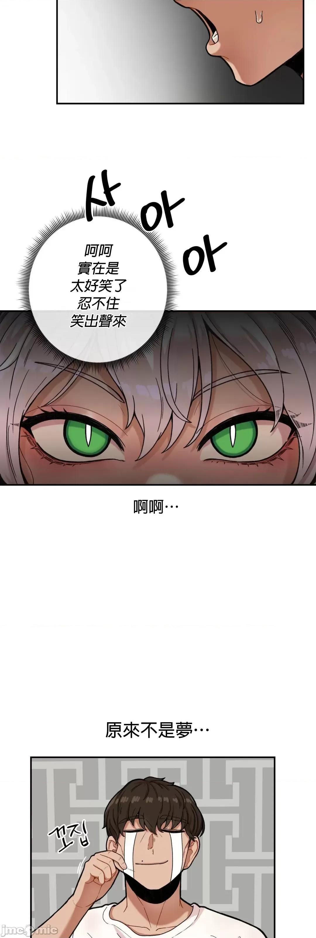 隐形的恶魔之吻 隐形的恶魔之吻 2 第19页