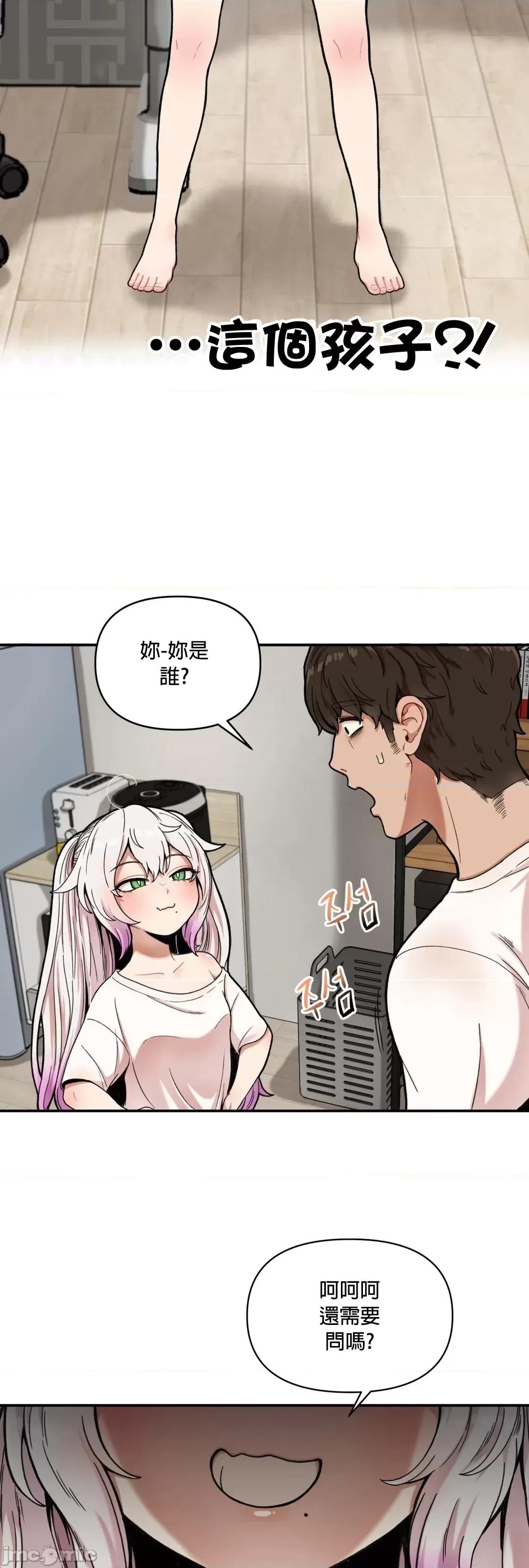隐形的恶魔之吻 隐形的恶魔之吻 2 第22页