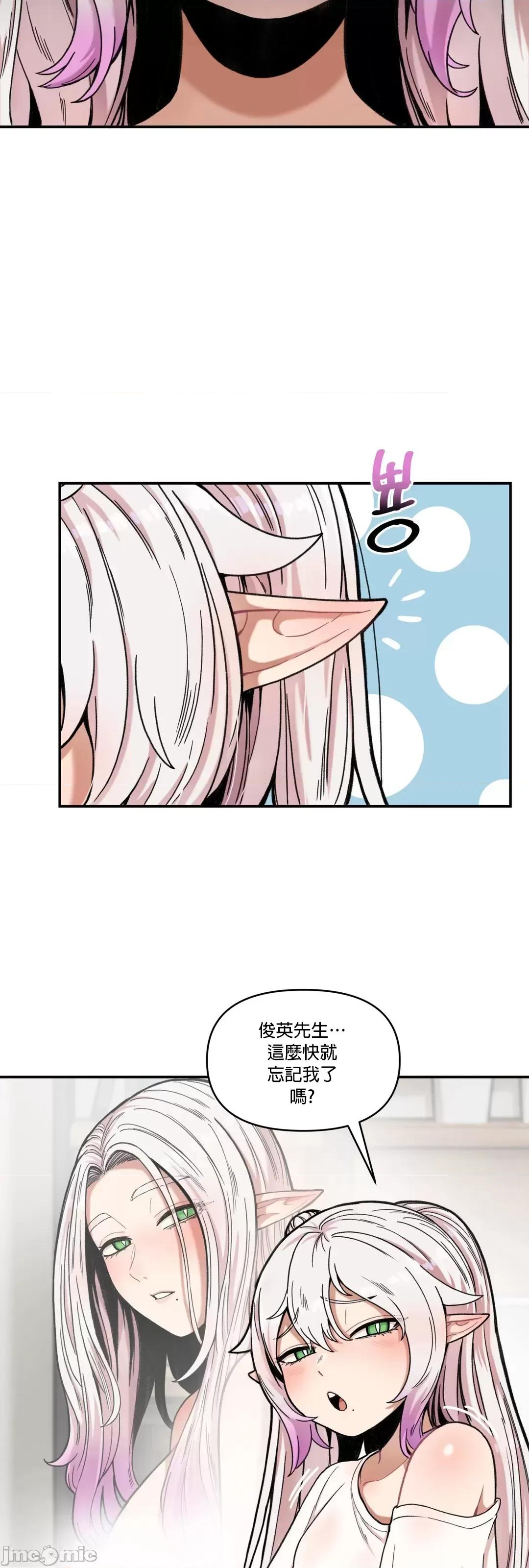 隐形的恶魔之吻 隐形的恶魔之吻 2 第23页