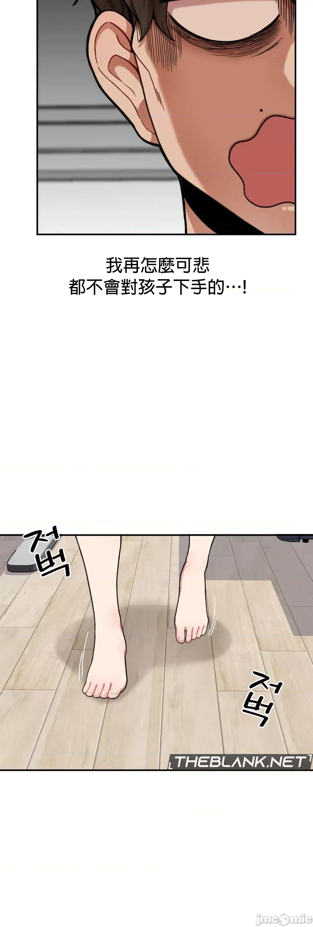隐形的恶魔之吻 隐形的恶魔之吻 2 第26页