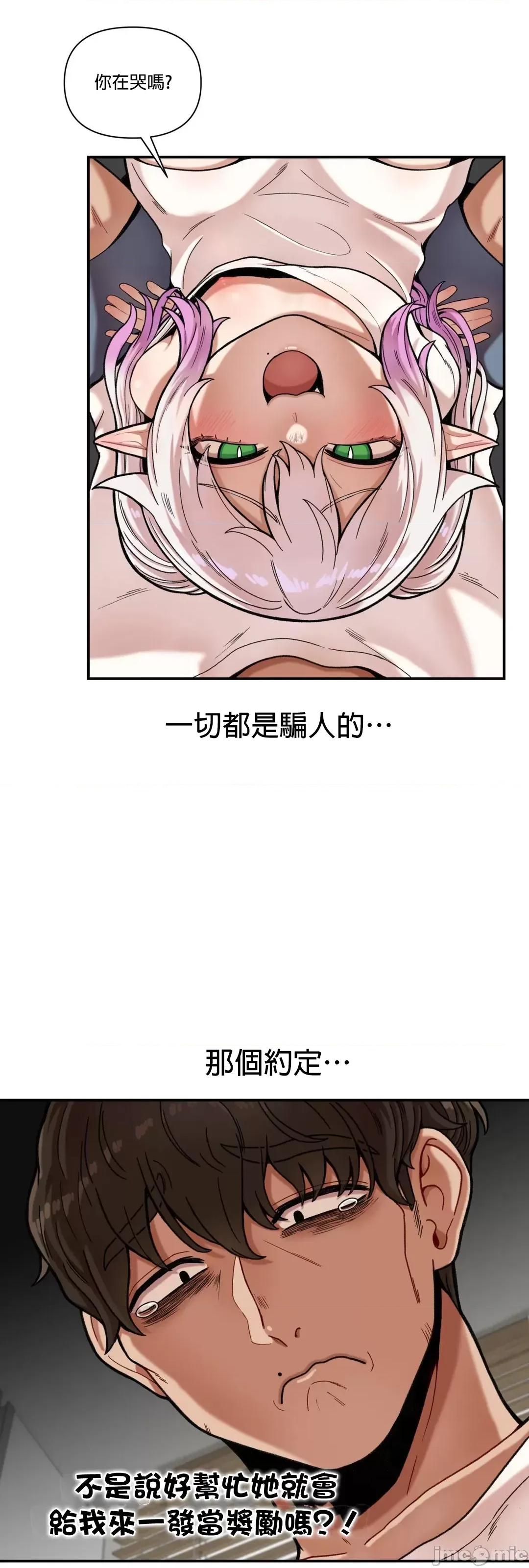 隐形的恶魔之吻 隐形的恶魔之吻 2 第29页