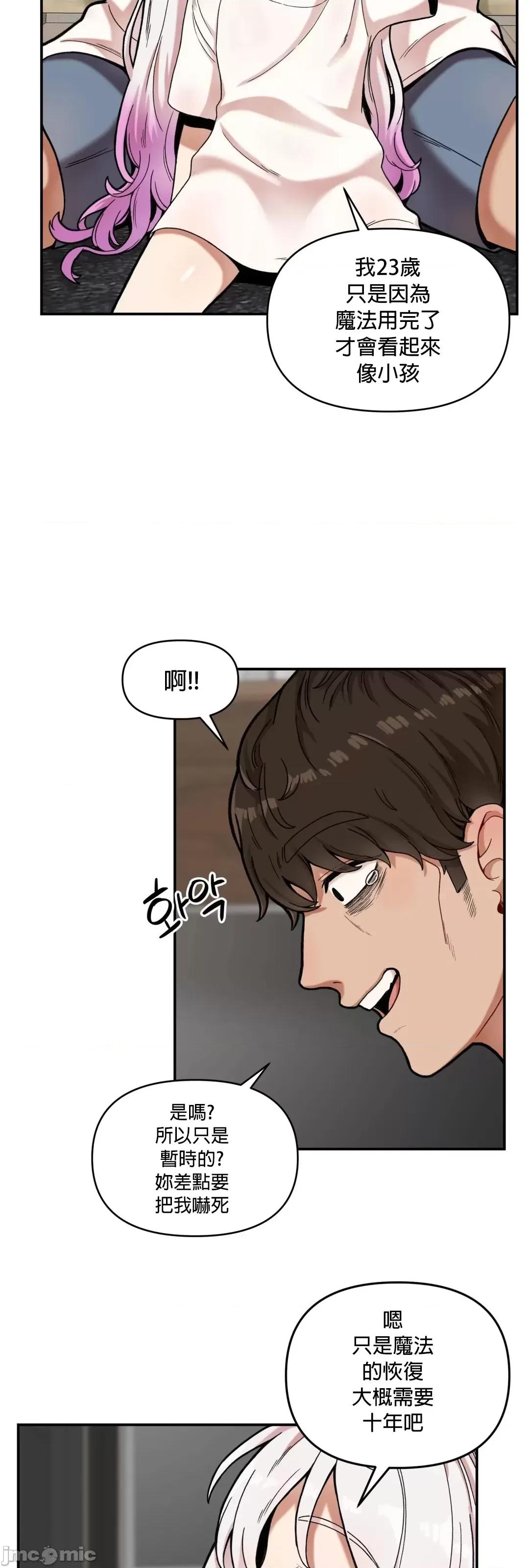 隐形的恶魔之吻 隐形的恶魔之吻 2 第31页