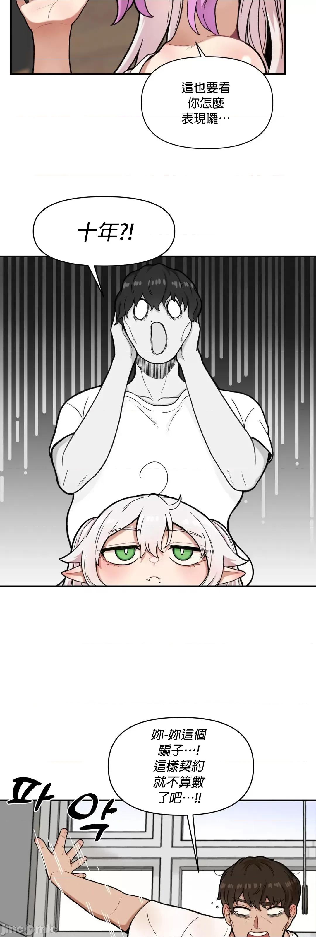 隐形的恶魔之吻 隐形的恶魔之吻 2 第33页