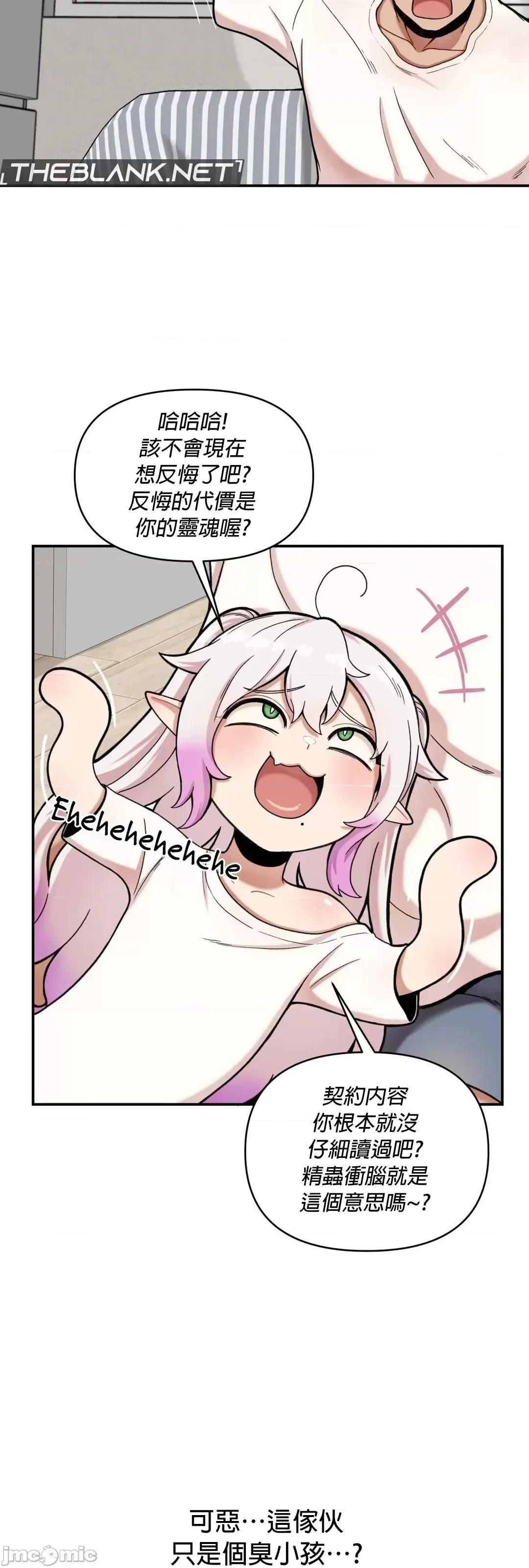 隐形的恶魔之吻 隐形的恶魔之吻 2 第34页