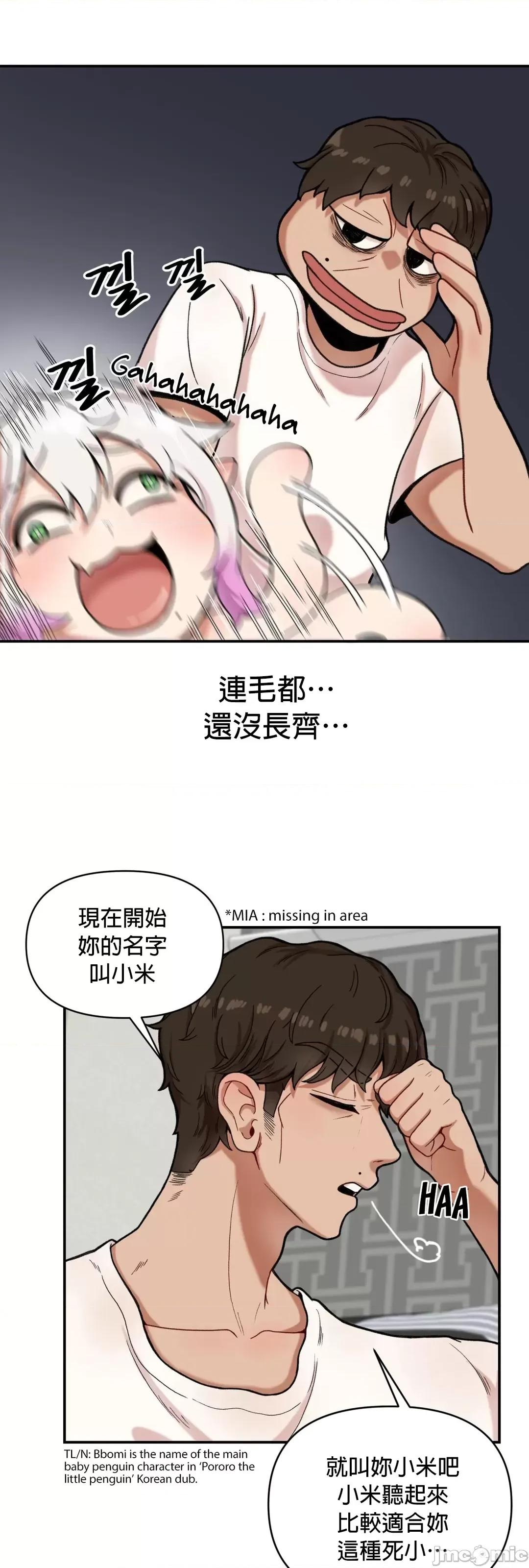 隐形的恶魔之吻 隐形的恶魔之吻 2 第35页