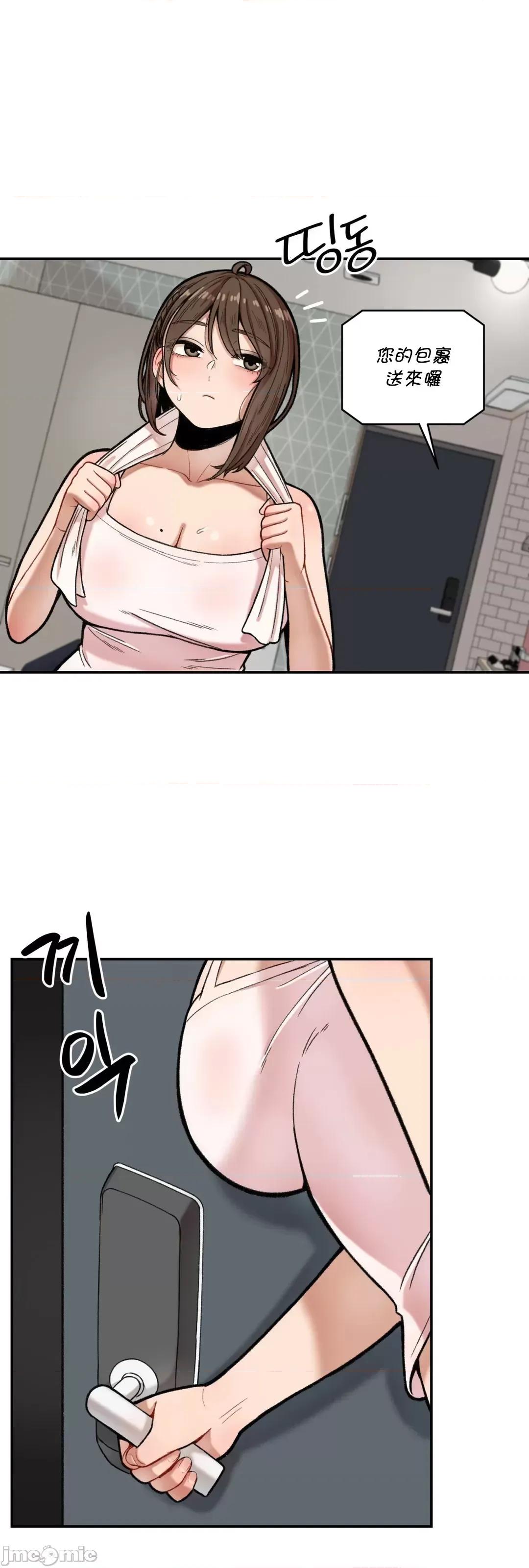 隐形的恶魔之吻 隐形的恶魔之吻 3 第1页