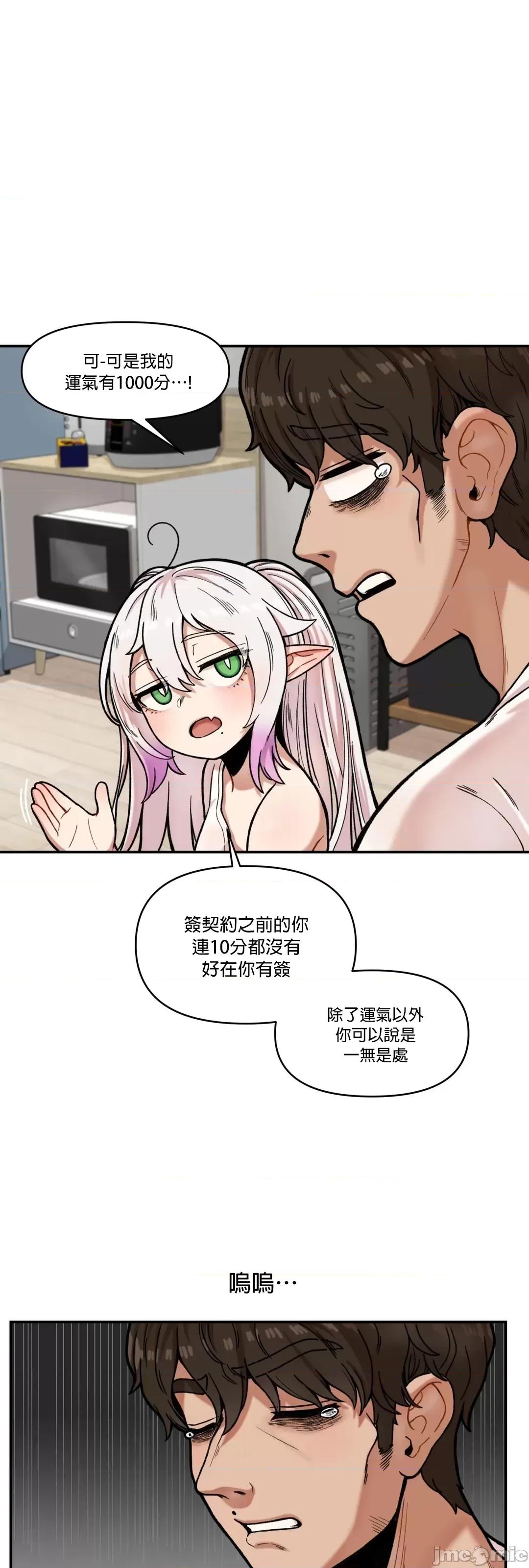 隐形的恶魔之吻 隐形的恶魔之吻 3 第11页