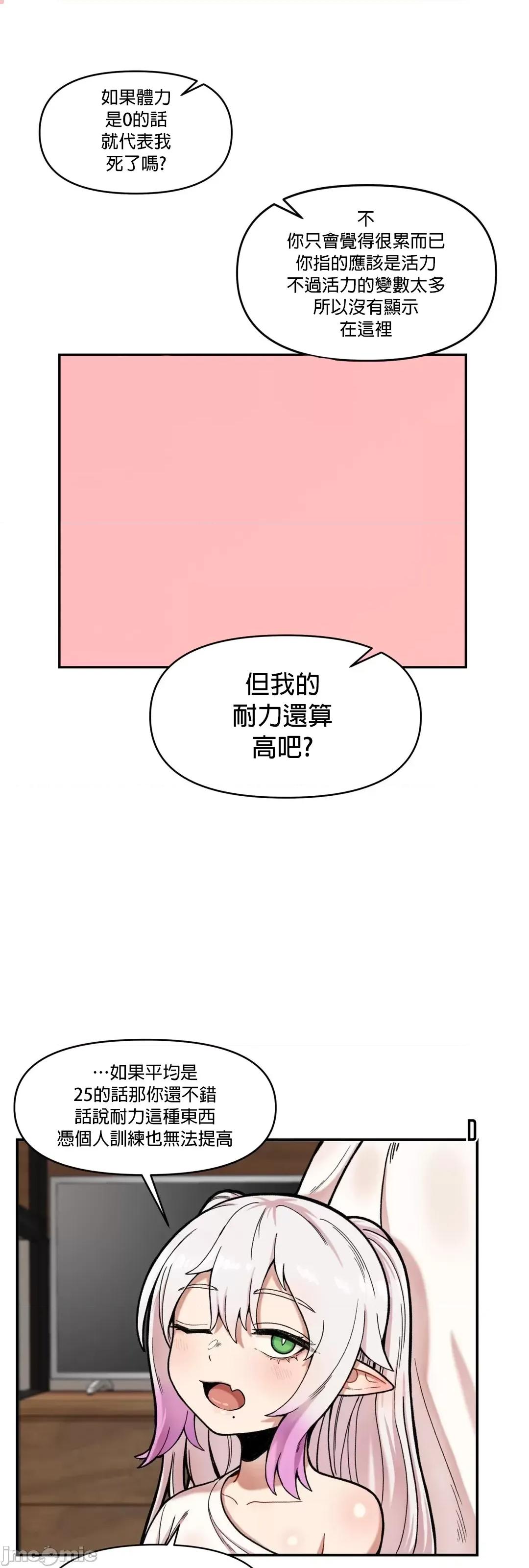 隐形的恶魔之吻 隐形的恶魔之吻 3 第13页