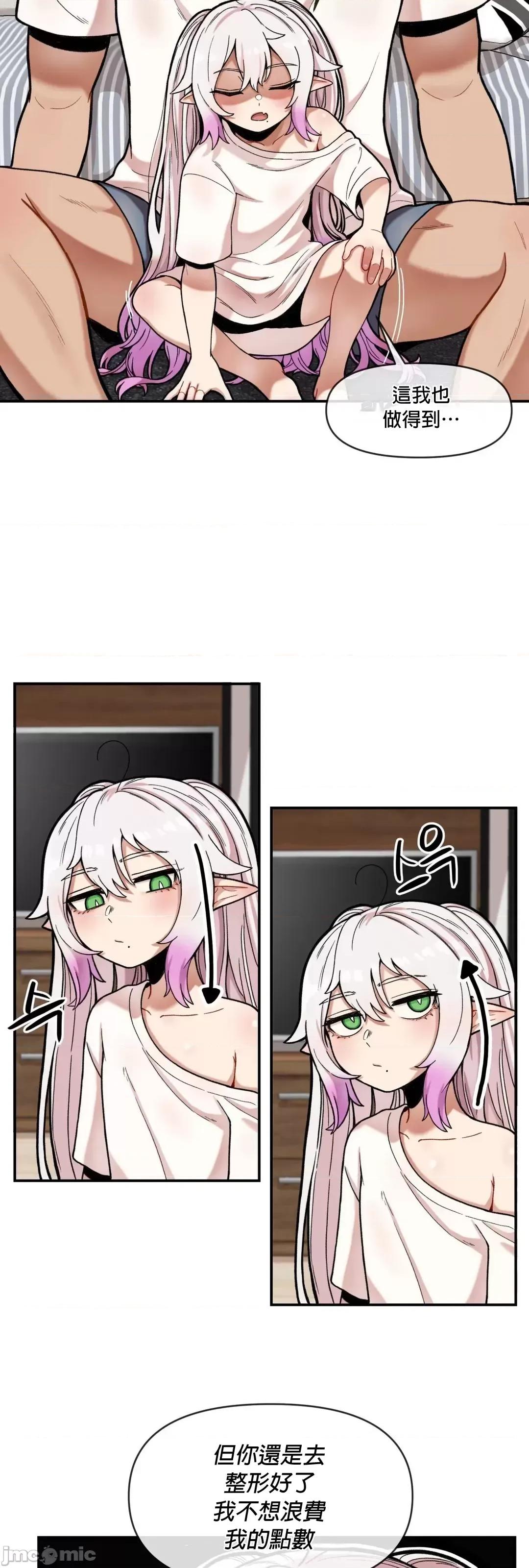 隐形的恶魔之吻 隐形的恶魔之吻 3 第18页