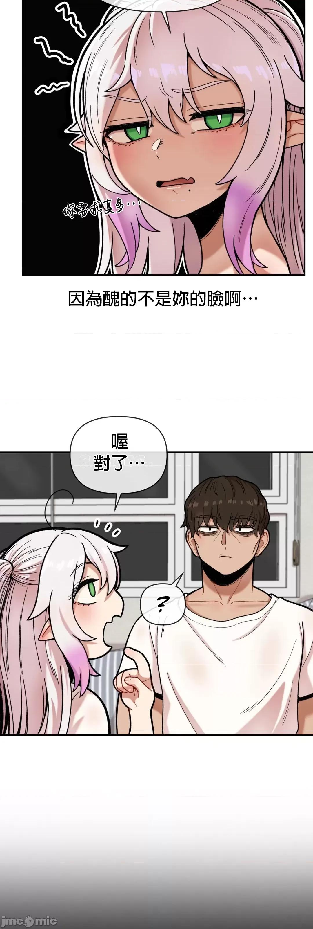 隐形的恶魔之吻 隐形的恶魔之吻 3 第19页