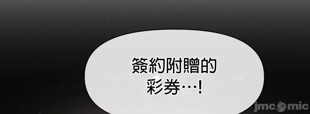 隐形的恶魔之吻 隐形的恶魔之吻 3 第20页