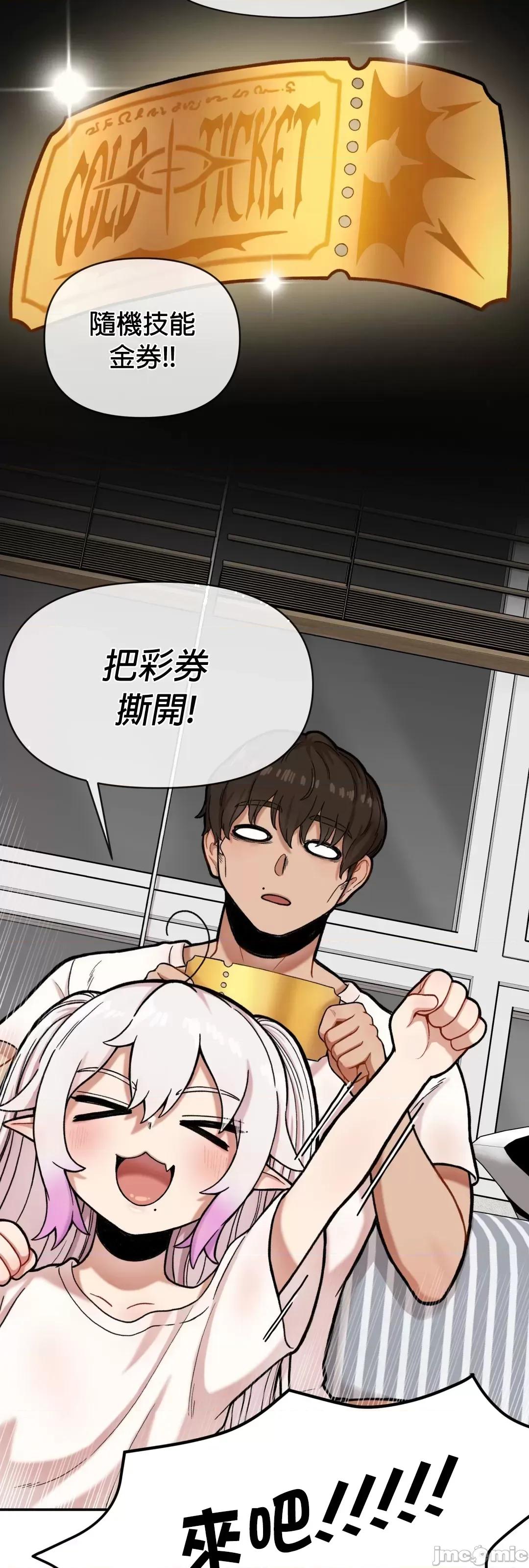隐形的恶魔之吻 隐形的恶魔之吻 3 第21页