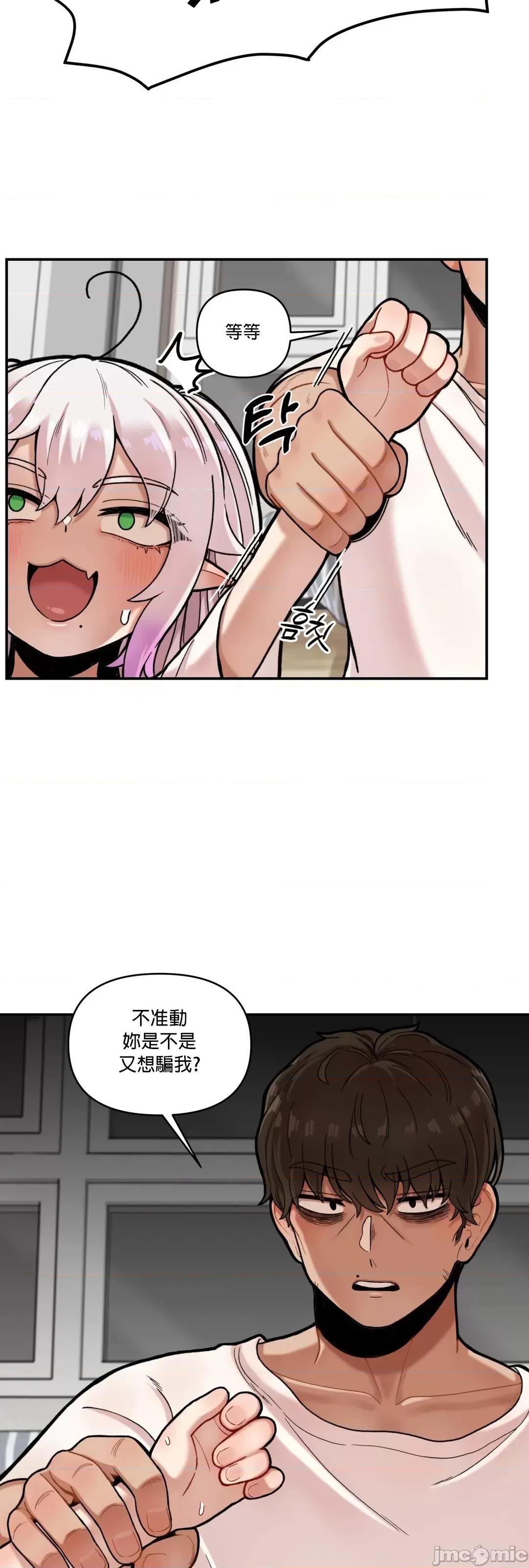隐形的恶魔之吻 隐形的恶魔之吻 3 第22页