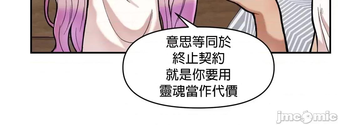 隐形的恶魔之吻 隐形的恶魔之吻 3 第24页