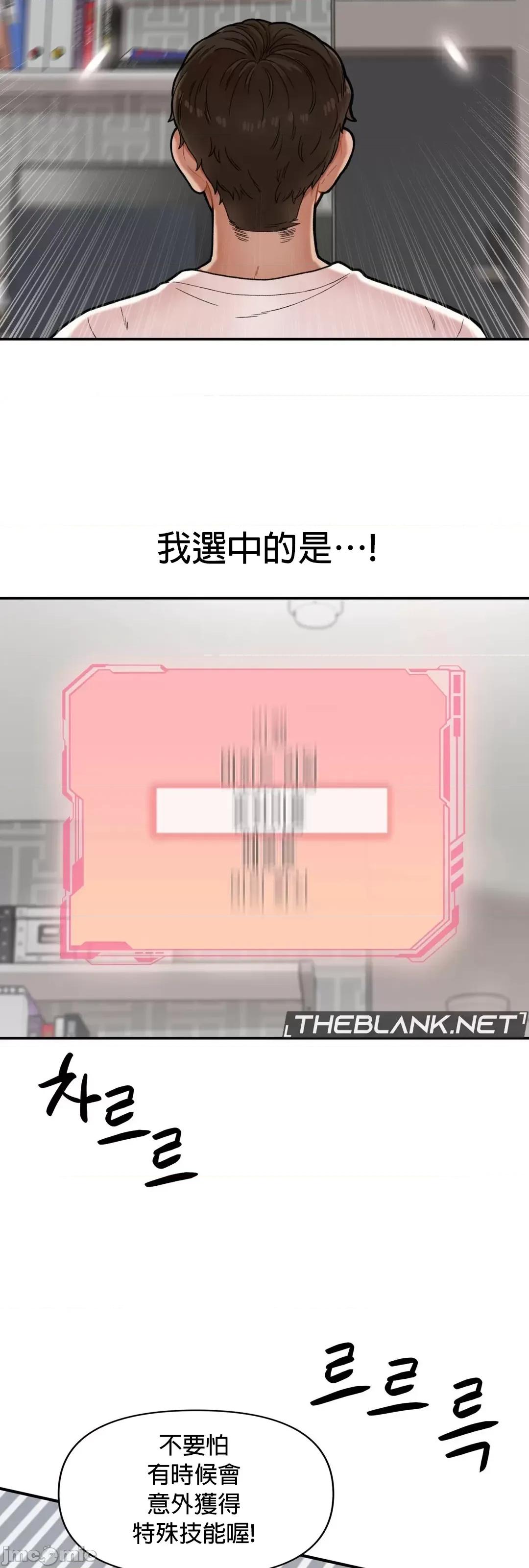 隐形的恶魔之吻 隐形的恶魔之吻 3 第29页
