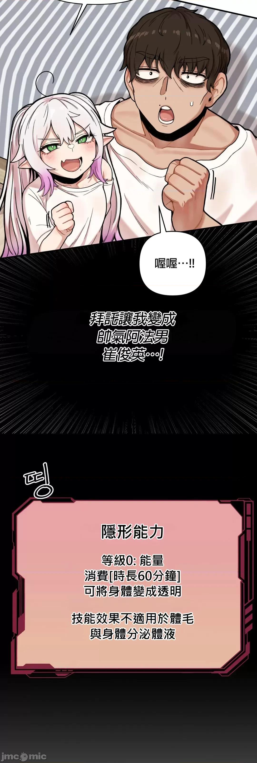 隐形的恶魔之吻 隐形的恶魔之吻 3 第30页