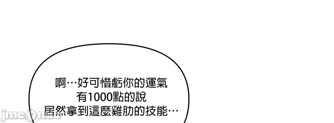 隐形的恶魔之吻 隐形的恶魔之吻 3 第32页