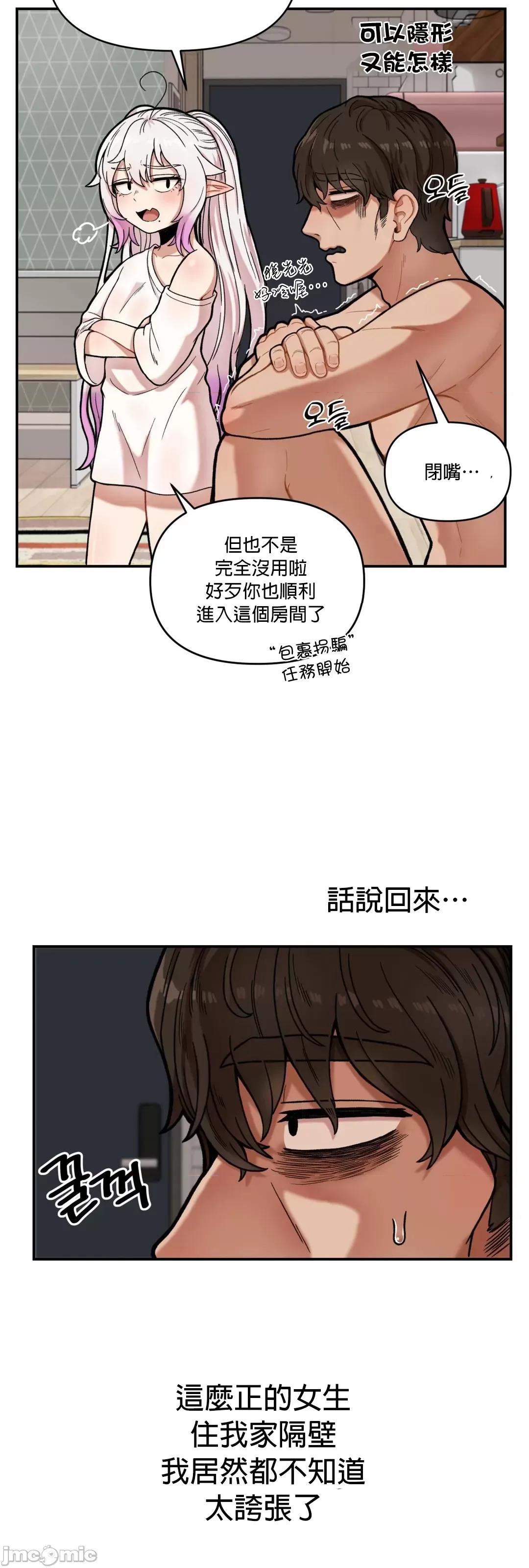 隐形的恶魔之吻 隐形的恶魔之吻 3 第33页