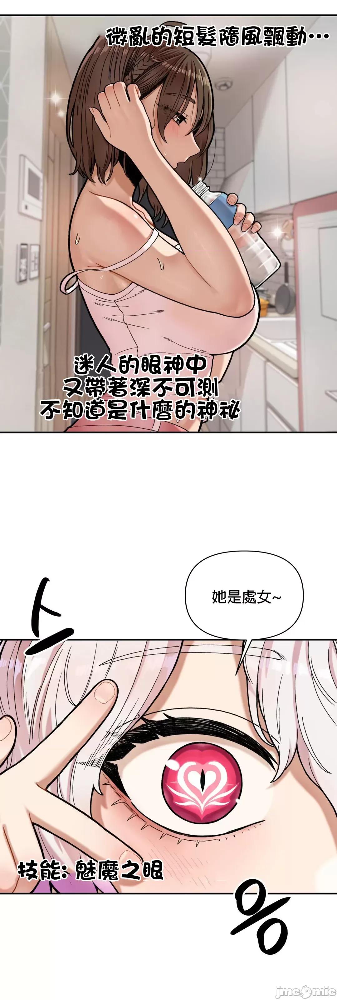 隐形的恶魔之吻 隐形的恶魔之吻 3 第37页