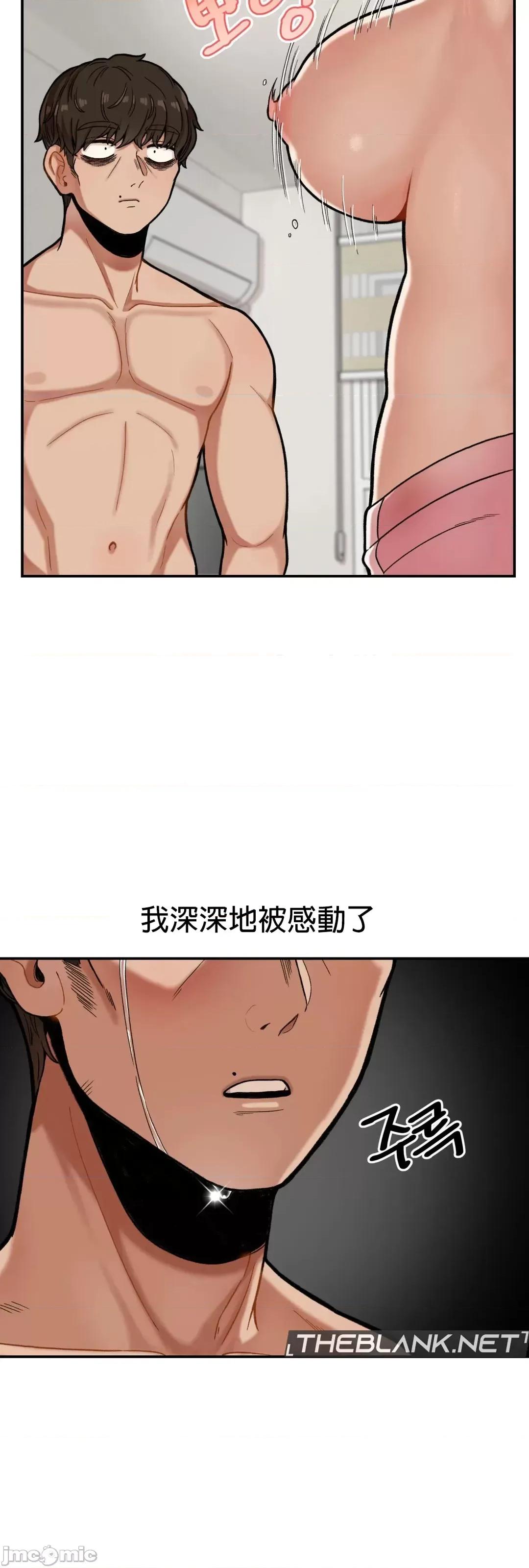 隐形的恶魔之吻 隐形的恶魔之吻 3 第42页