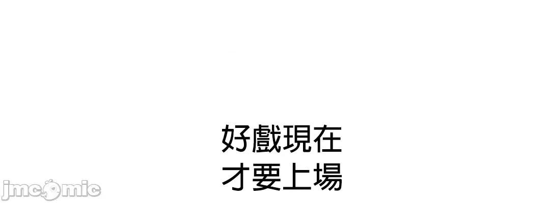 隐形的恶魔之吻 隐形的恶魔之吻 3 第44页