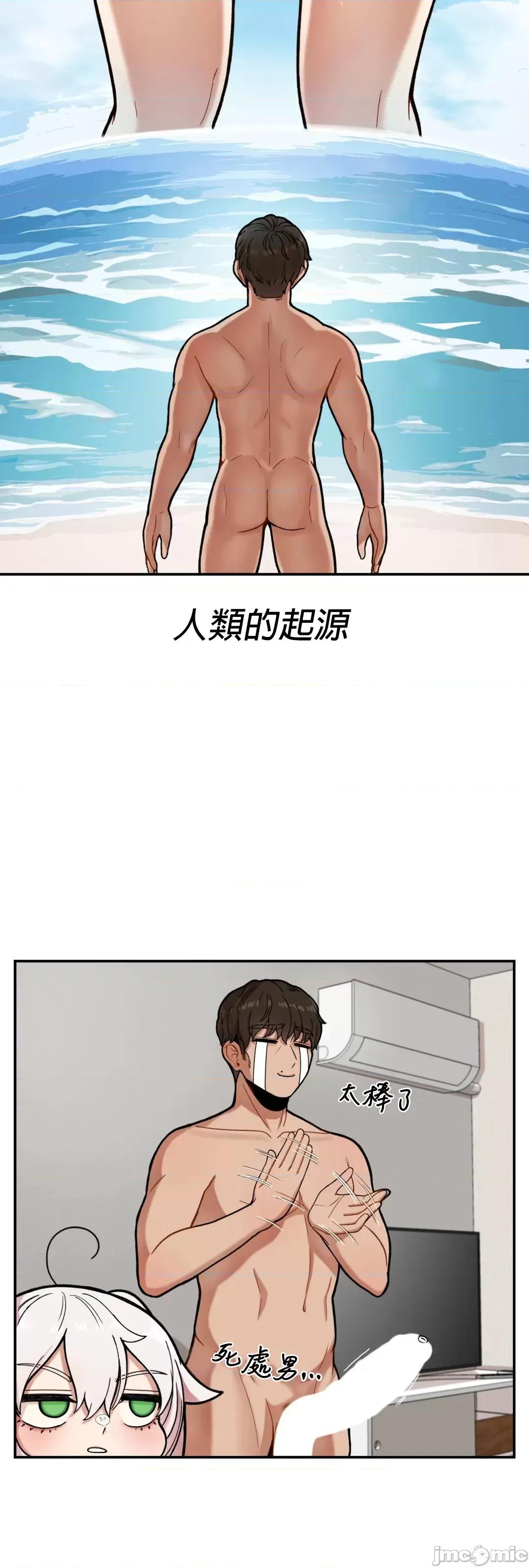 隐形的恶魔之吻 隐形的恶魔之吻 3 第47页